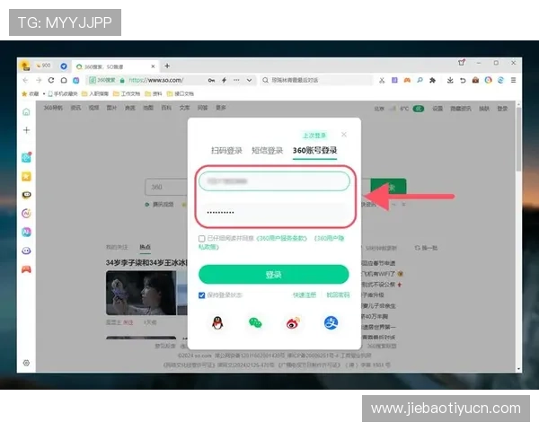 OD体育在线登录入口官方入口地址更新，确保用户安全顺畅访问指南