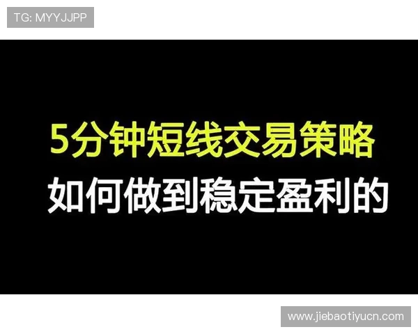 如何通过买球实现稳定盈利？实用经验与风险管理技巧全攻略